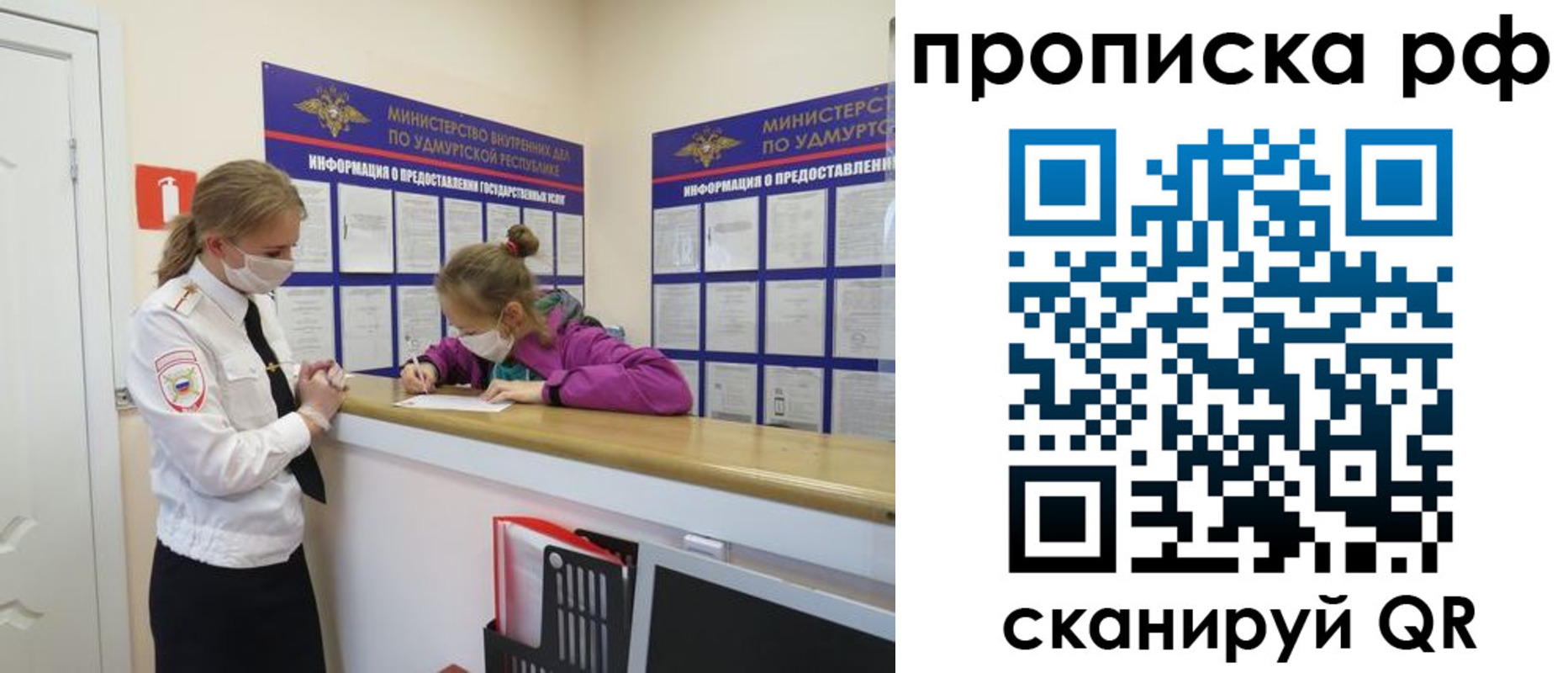 временная регистрация 2025 в Приморском крае