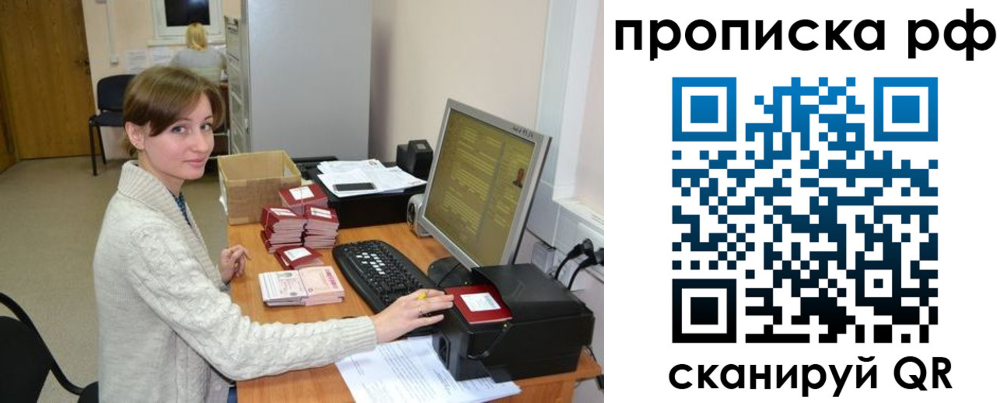временная регистрация гарантия в Приморском крае