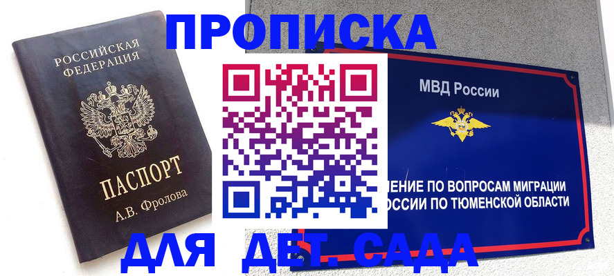 временная регистрация в квартире в Приморском крае