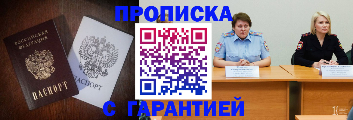 временная регистрация гарантия в Приморском крае